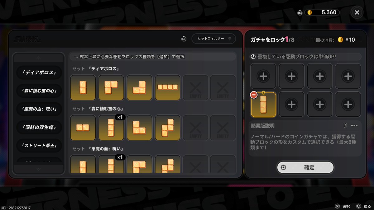 hasu_8night's tweet photo. なんかここのブロックだけ指定解除できない、PS5のNTE https://t.co/9zClbBG8sA