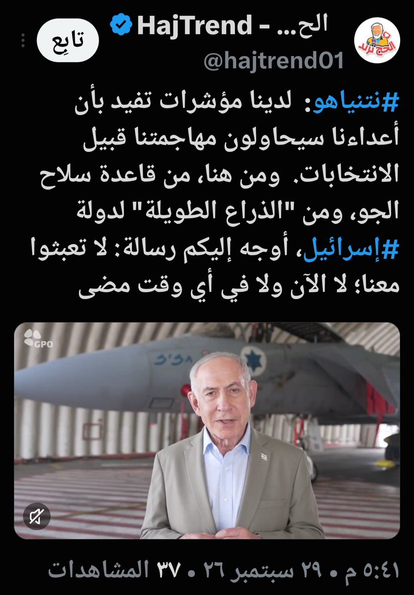 hamoodalnoofli's tweet photo. ⛔توضيح:
توجد اتفاقية بين فلاي دبي والجهة الصهيونية بألا يكون الطيار من أي دولة لا تربطها علاقة دبلوماسية مع الكيان المختل.
وهذا صرحت به وزيرة النقل بالكيان المحتل قبل قليل، لذلك مستبعد تماما أنه عماني،
الاختطاف خطة الموساد، ومن نزل بالطيارة طيارين ركاب!!
والنتن يلمح من البارحة👇 https://t.co/zFnrZTsDVR