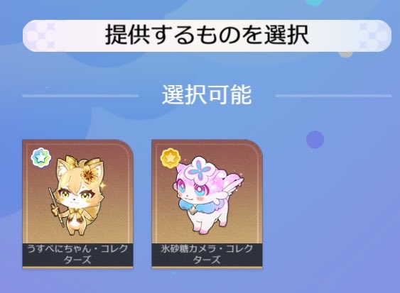 ilosacn's tweet photo. 崩壊スターレイル 星間カプセルトイ 
コレクターズ 交換
【譲】 氷砂糖カメラ コレクターズ
【求】 流光ホタル コレクターズ
お気軽にお声掛けください！
UID808616159 https://t.co/xIpK4xgTsB