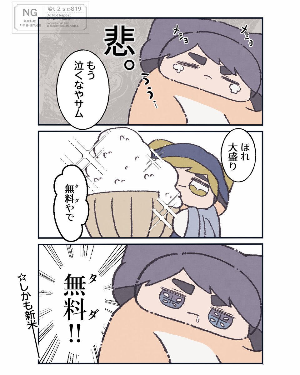 t_2_s_p819's tweet photo. 元気になる言葉🍙 https://t.co/QlqQqQcgGQ