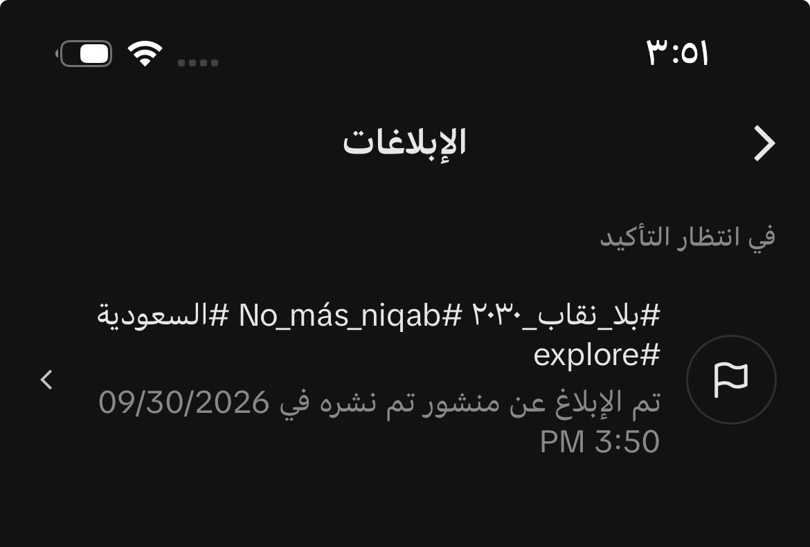 _2kwr's tweet photo. الذكور والذكوريات شغالين تبليغ على الفيديوهات ضد النقاب🤣🤣🤣🤣والله ماتوقعت لهدرجه السالفه مخوفكم #بلا_نقاب_٢٠٣٠ https://t.co/viVMIBQyEN