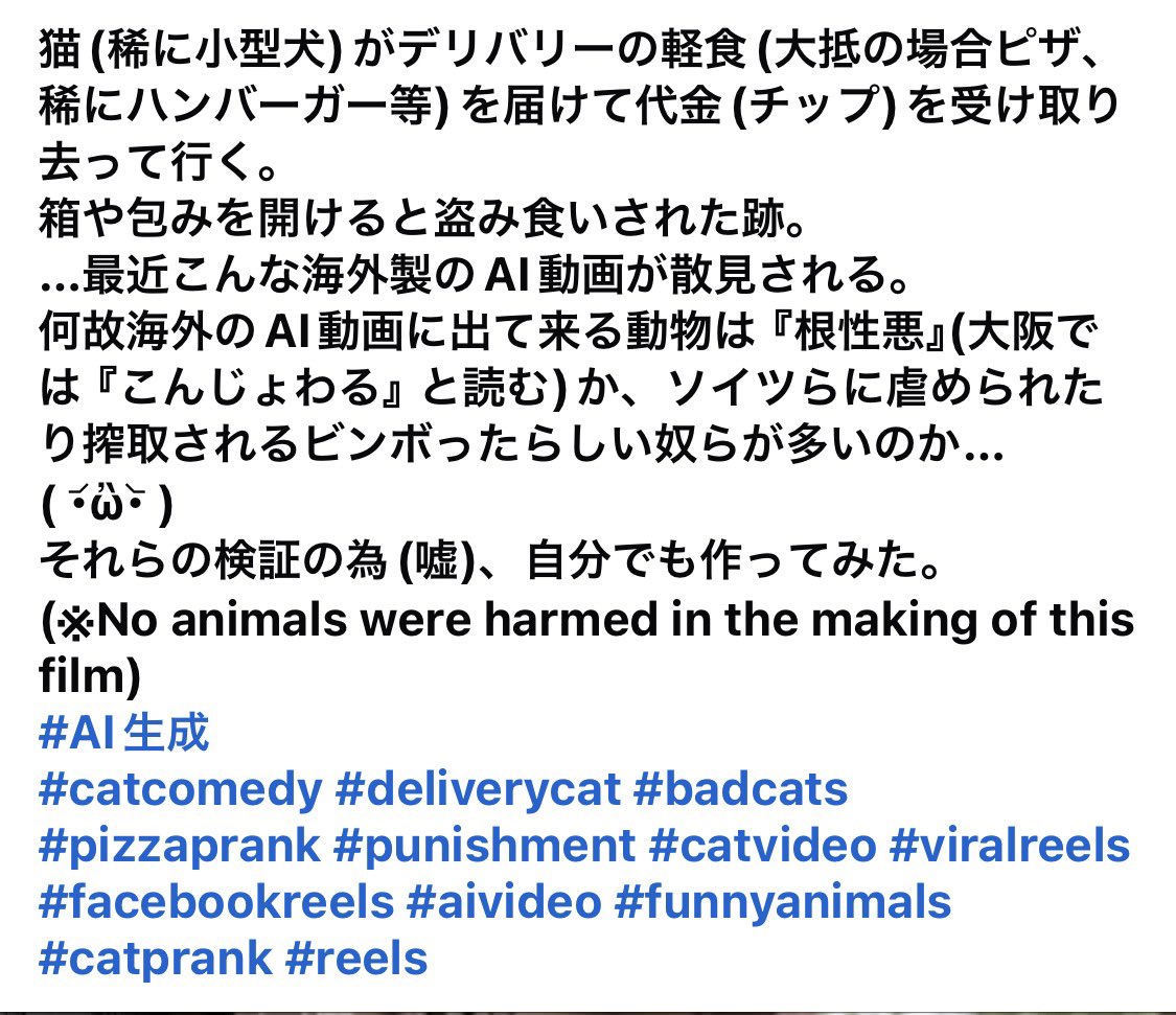 meli_kets_2's tweet photo. (※No animals were harmed in the making of this film)
#AI生成
#catcomedy #deliverycat #badcats #pizzaprank #punishment #catvideo #viralreels #facebookreels #aivideo #funnyanimals #catprank #reels https://t.co/aj8knjUlVP