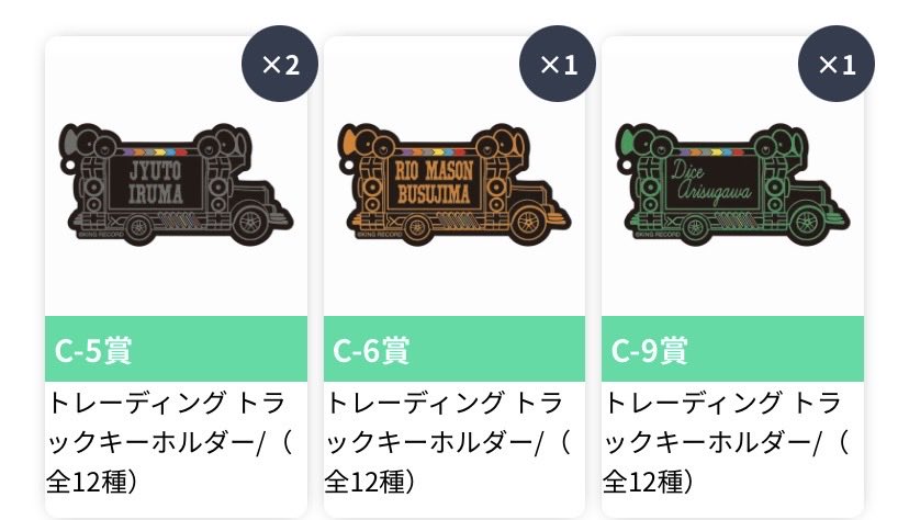 Mikan210602's tweet photo. 【交換】ヒプノシスマイク ヒプマイ 9th オンラインくじ vol.1

◾️譲
C賞…銃兎、理鶯、帝統
D賞…一郎、幻太郎
E賞…画像の物

求:同種乱数

郵送or大阪市内手渡し可能
ピンポイントのキャラクターとなりますがお気軽にお声掛けください🙇‍♂️ https://t.co/gGhN8LCjMA