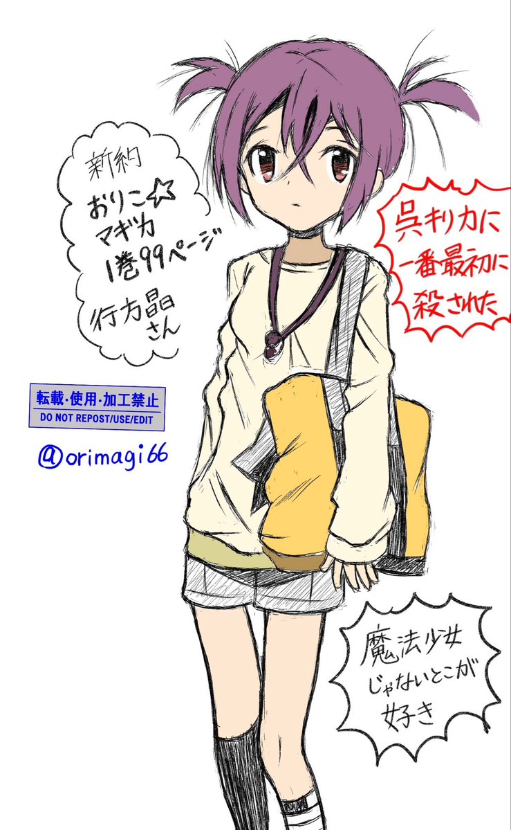 orimagi66's tweet photo. #まどマギ版ワンドロ 

お題「魔法少女以外の登場キャラ」 https://t.co/vJpWM8lBlZ