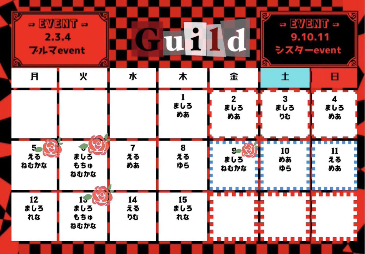 nmkn_sub's tweet photo. 🎩 Guild 会える日 🃏

5日 6日 9日 13日

☦️ 9日 シスター♡イベント ⛪️ https://t.co/sNJoEUJIar