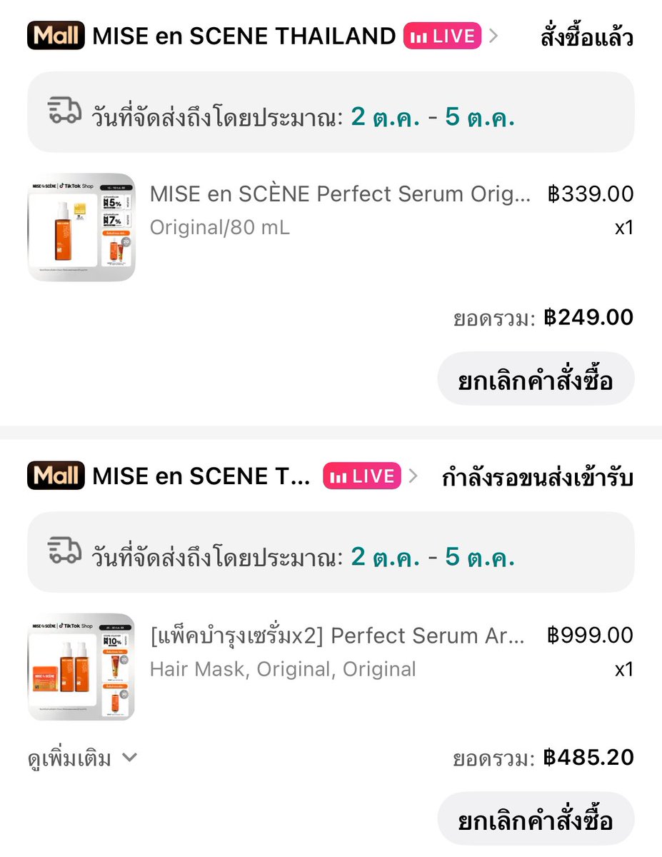 purple_cat247's tweet photo. จะเป็นพี่สาวผมสวยเหมือนเออ้วงแล้วว🧡✨

MISE EN SCENE AA HAIR MASK 

#MISEenSCENEXAA
#AAashirakorn https://t.co/wDe9cefIzE