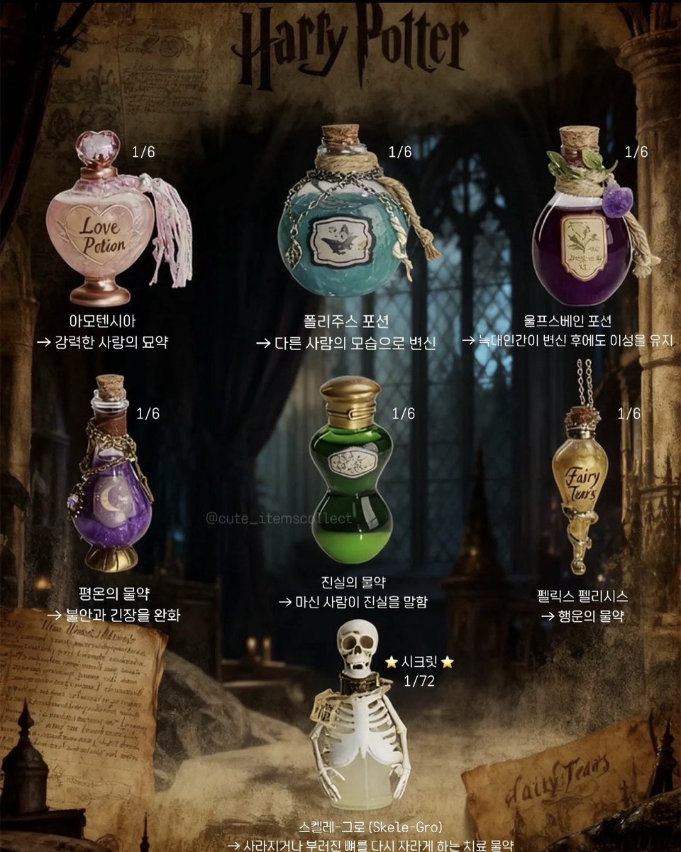 cause_yangdo's tweet photo. 미니소 해리포터 포션 랜덤 박스 양도
풀박으로 원하는 건 다 얻어서 중복 양도합니다
박스 개봉 후 내용물만 확인했습니다

일괄 우대

- 울프스 베인 포션
- 폴리주스 포션
- 진실의 물약
- 아모텐시아 https://t.co/IobB1wX7Zg