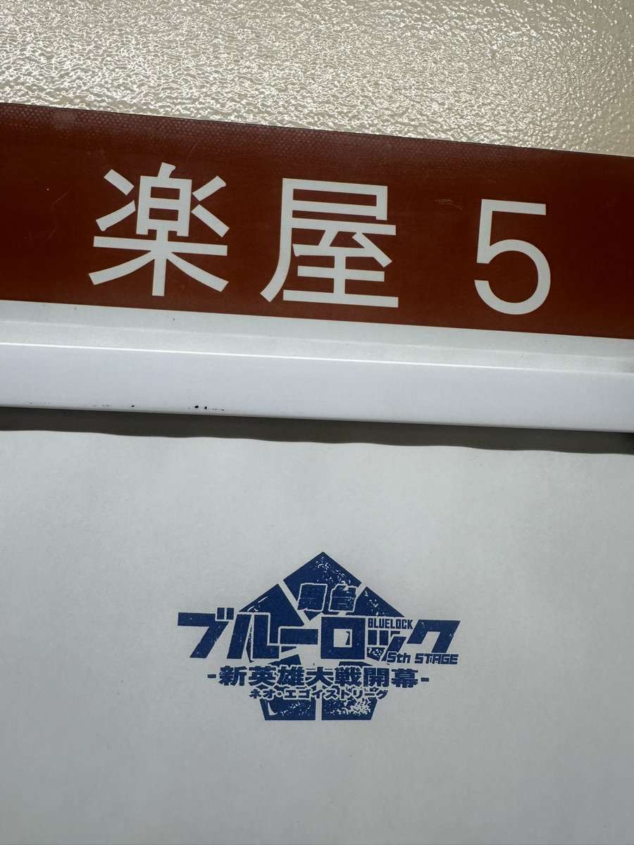 koji_saikawa's tweet photo. 明日から #ブルステ　開幕です！
全然Twitter動かしていないので、本番期間は沢山更新していきます🥋⚽️ https://t.co/FfJOSgmwPH