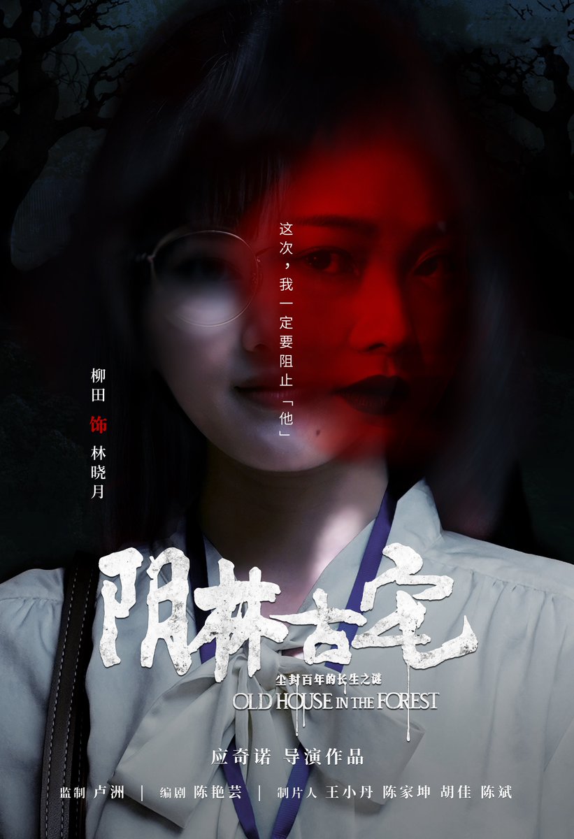 Greentwowe's tweet photo. Nuevo tráiler de la película de misterio La Sombra del Pasado: secretos ocultos, giros impactantes y una protagonista que te dejará sin aliento. No te lo pierdas en cines el 15 de noviembre!， https://t.co/mhYjRzFVew