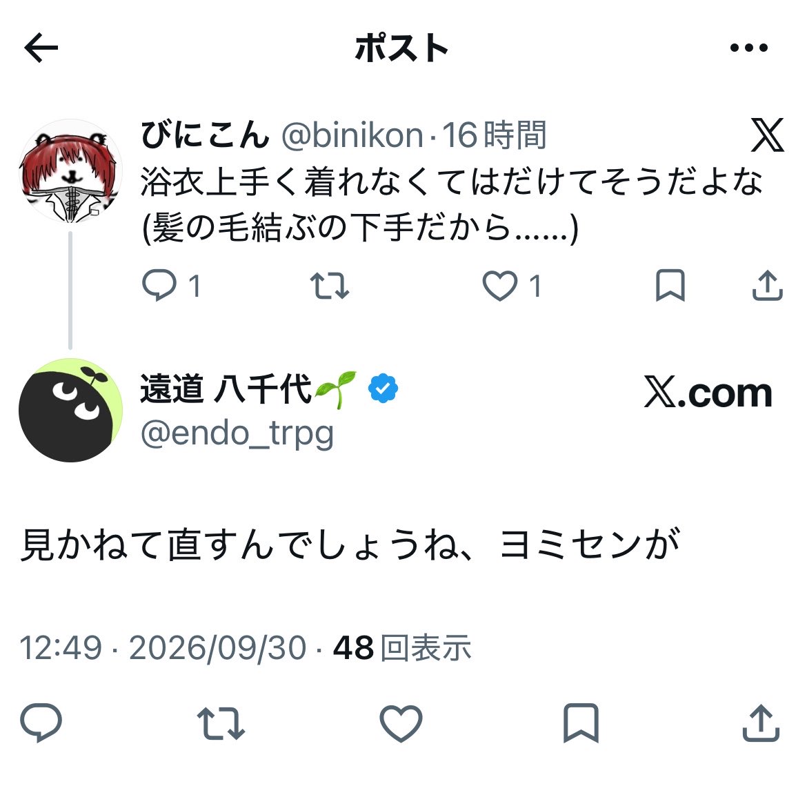 binikon's tweet photo. ファンの妄言に解釈を追加してくれる作者様の図 https://t.co/6mYtieIZ2I
