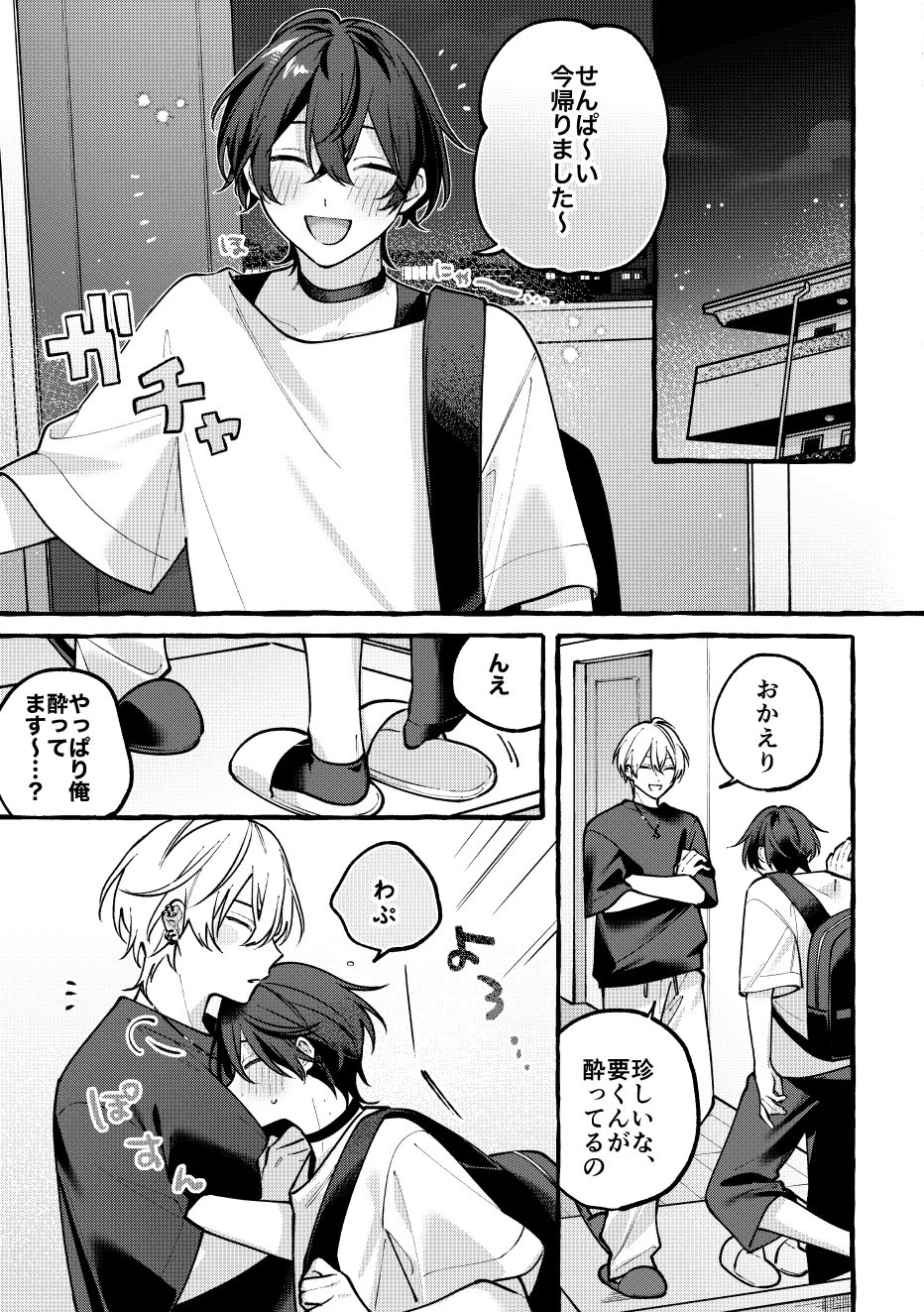 家目やこ🌷 on X: 