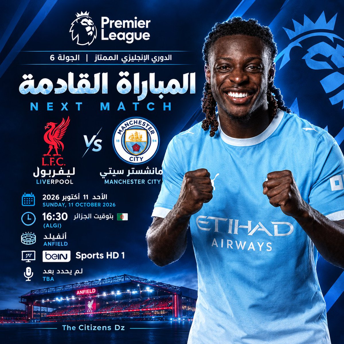 TheCitizensDz's tweet photo. 🚨 موعد القمة القادمة يا سيتيزنس! 🩵

🔵 ليفربول 🆚 مانشستر سيتي 🔵
🏆 الدوري الإنجليزي | الجولة 6
📅 الأحد 11 أكتوبر
⏰ 16:30 بتوقيت الجزائر
🏟️ أنفيلد
موعدنا معركة جديدة.. السيتي لا يعرف المستحيل! 💙🔥 https://t.co/sHWmr60ThX