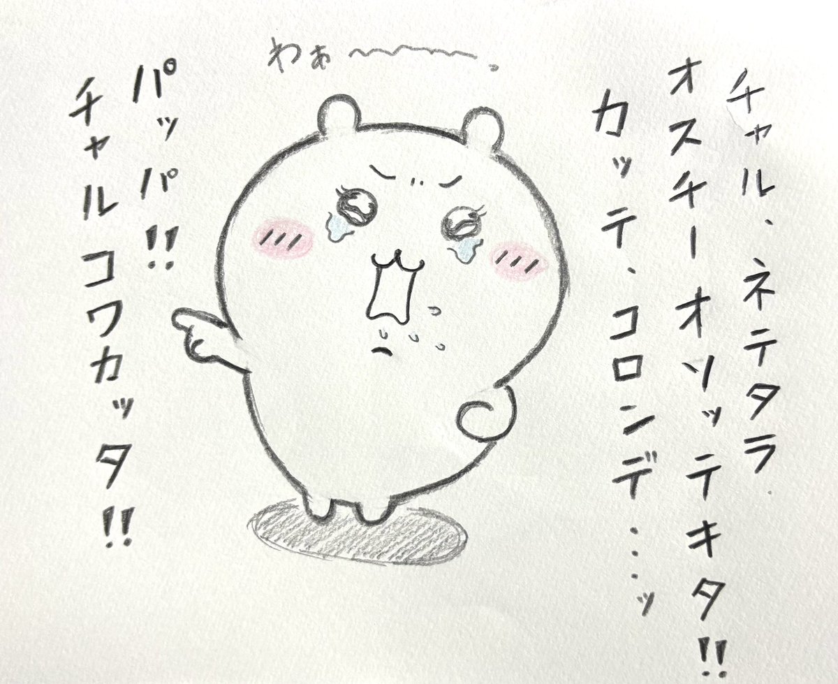 Chiqugj's tweet photo. (21)目の前の惨状に唖然とする飼い主...
すかさず雌ちいは飼い主に自分に都合の良いように嘘の状況を説明する。
同族◯しの罪悪感や飼い主に対する嘘の後ろめたさは一切無い。
清々しい程の、白々しさ。
生き残る為ならなんだってする。
それがこの雌の唯一の長所なのかも知れない。#ちい虐 https://t.co/dbRe1U58wI