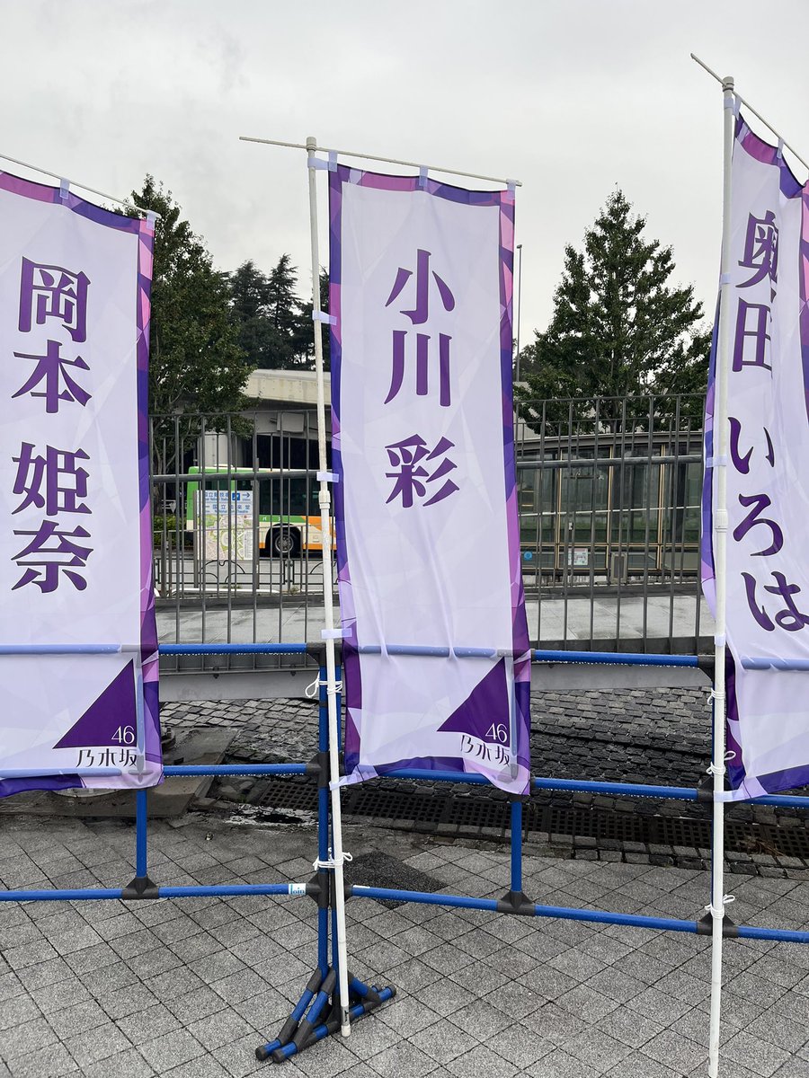 cagari522_2525's tweet photo. 乃木坂46アンダーライブ、2days参戦してきました。

少なくとも小川彩がセンターにいる意味を持たせてる構成になってたし、演出の素晴らしさに驚き。
あと今回、真夏の全国ツアーの延長戦って空気がとてもつよかったな。

乃木めくりも良い人そうな人に渡せて良かった。

#乃木坂42ndSGアンダーライブ https://t.co/tVOcBPnv7g