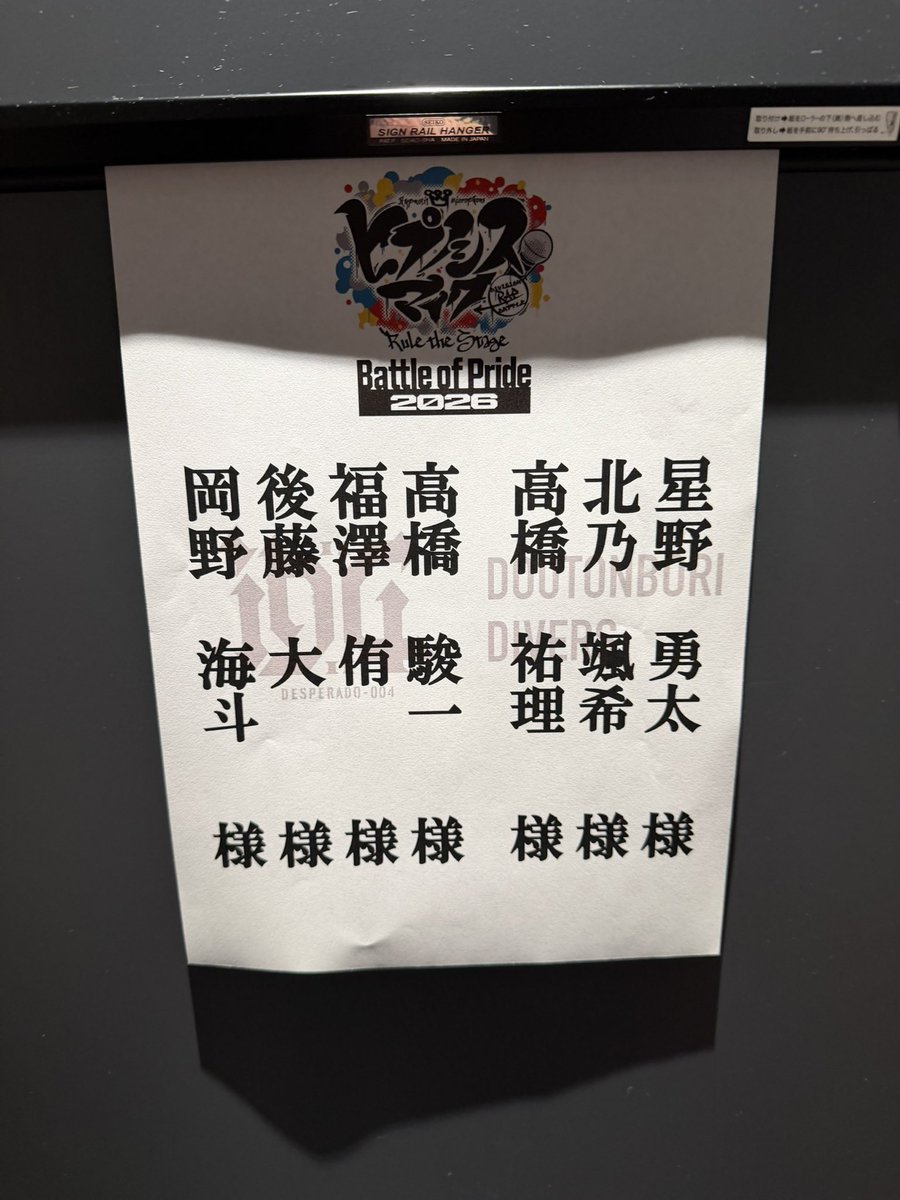 Kitano_satsuki's tweet photo. 楽屋が怖そうです。逃げて。 https://t.co/kcpFUgLBpm