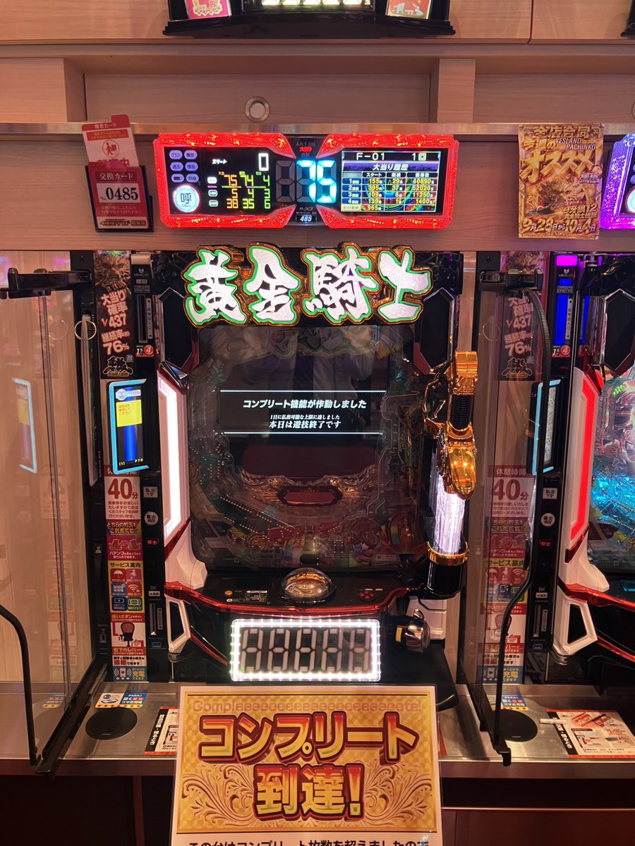 yeskanoya's tweet photo. 今週の【全店合同オススメ】より
コンプリート達成のご報告！

同じ写真じゃないかって！？
だって同じ牙狼だもの！
（ちゃんと違う台です）

おめでとうございます🎊 https://t.co/d6zTzMzscg
