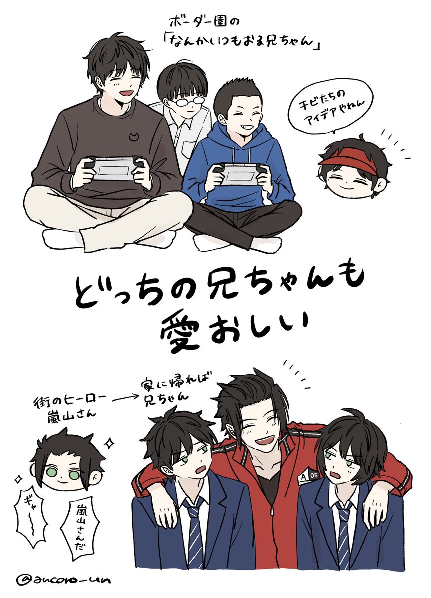 ancoro_un's tweet photo. ボーダー園の話読み返してた
隠岐くんと嵐山さん、それぞれの兄ちゃんの形があっていいなと思ってる https://t.co/dVpkhxLjoV