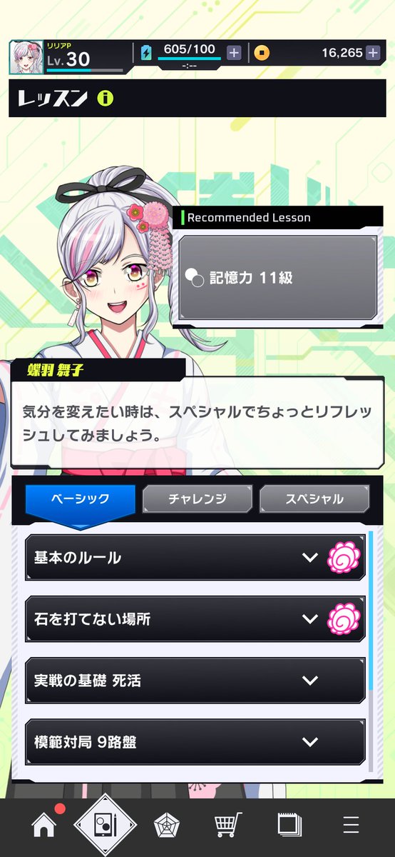 LylliaEaster's tweet photo. お前も #囲碁シル で囲碁を始めないか！！
基本的なルールを学べたり、初心者向けの7路盤からAIと協力して打ったり出来るから、初心者にもオススメだぞ！
頑張れば日本棋院からリアル認定状を貰えるぞ！！ https://t.co/naDxFpyOmG