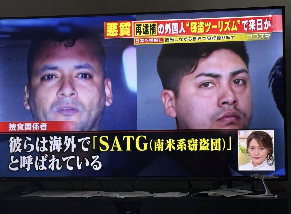 shota201907's tweet photo. これ怖すぎない？？

外国人が観光しながら窃盗する。

いわゆる「窃盗ツーリズム」が
日本でも問題になっているそう。

短期滞在なので、
防犯カメラとかも意味なし。

日本が口コミで犯罪しやすいって
犯罪集団たちに広がってるなら
また確実に同じこと起きるね

どうやって対策すればいいの？ https://t.co/xbi8FZGNJ6
