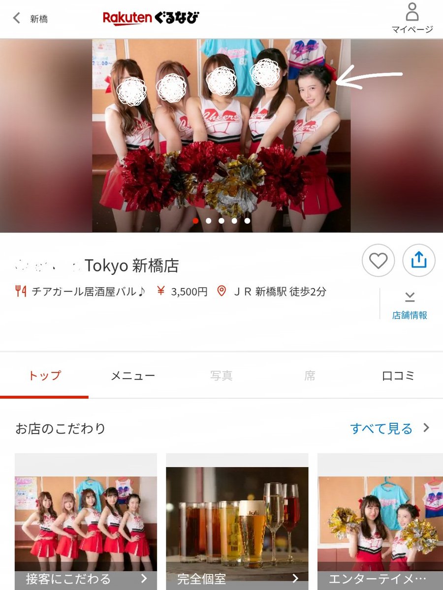 mibare_bcs's tweet photo. 【悲報】
チアガール居酒屋で働く148cmの現役JDさん、在学中にデビューし特定、たった一作のみ残して姿を消してしまう。 https://t.co/MJsINHARZy