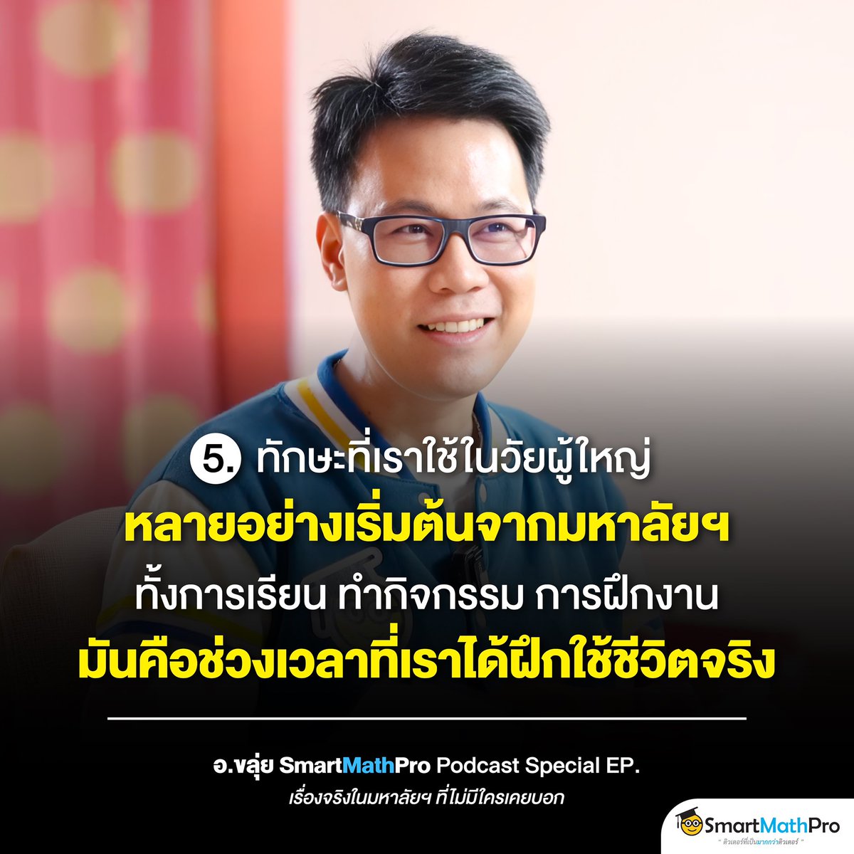 PanSmartMathPro's tweet photo. (ต่อ) https://t.co/LmqbZP5Y8H