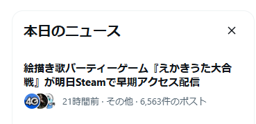 2P_START's tweet photo. 1日でたくさんの反応ありがとうございます!
みなさんこういうゲームがしたかったと、よく伝わりました。
私自身そうで、そんな欲求を満たせる手ざわりにはなっていると思います。
明日、10月1日17時(日本時間)から遊べます!
https://t.co/UTY4rBMEOn
#えかきうた大合戦 #Drawaoke https://t.co/GVxfmQBXhE