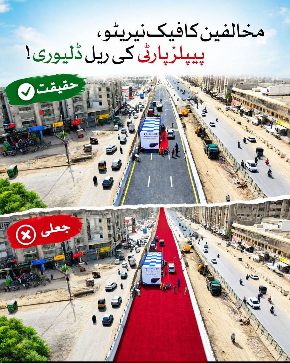 PressCiti's tweet photo. کراچی دشمنوں کو مزید جلانے کے لیے موسمیات فلائی اوور کا نام ہی " ریڈ کارپیٹ فلائی اوور " رکھ دینا چاہیے 😂
#FactCheck #RedCarpetFlyOver #Karachi #exposedtruth https://t.co/2WK3yj9Ghe