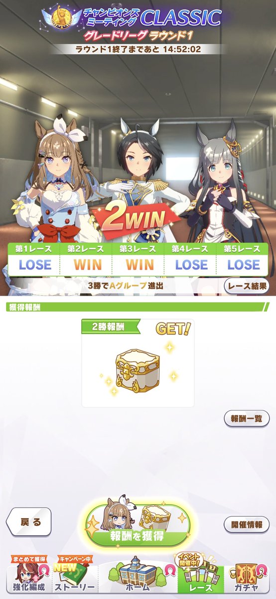 topro_p's tweet photo. ウマ娘凱旋門賞チャンミは2勝が最高記録だったので、次はB2次予選ですね。フジさん勝たせてあげられて良かった。 https://t.co/wAUHy6ob0t