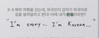 DoWonSunJaeYoun's tweet photo. Q. I’m traveling abroad and suddenly a foreigner asked me for directions on a foreign language! What would I do if were Wonpil? 

🐻: I’m sorry…I’m Korean 

🤣🤣🤣🤣🤣🤣🤣🤣 https://t.co/0ReSDkExzv