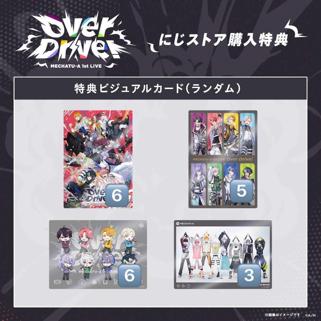 6cfk4's tweet photo. 【買取 譲渡】にじさんじ MECHATU-A 1st LIVE Over Drive! 特典ビジュアルカード

〚譲〛画像のもの

〚求〛200/枚+送料

郵送でのお取引となります。
纏めての方優先
お気軽にお声掛けください🙇‍♀️ https://t.co/lnVNoPJdNP