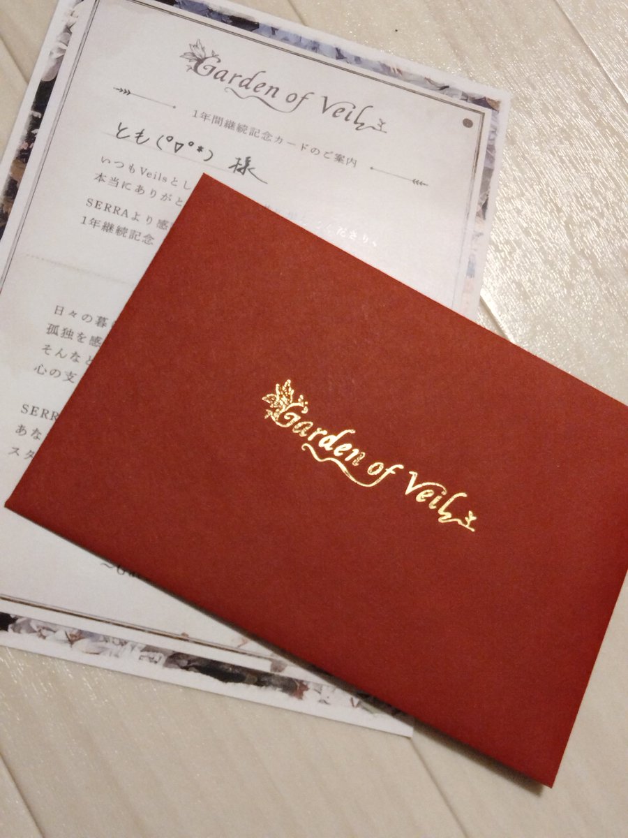 ura_music613's tweet photo. 封を切らずに残したいと噂のやつが届きました(゜▽゜*)
#SERRA
#Veils https://t.co/BQeo6wo9FI