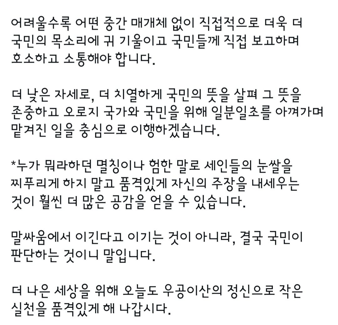 eddashintv's tweet photo. 최고권력자의 획보된 제도와 예산으로 언론개혁을 하시면됩니다.
앞으로 더 활발히 하신다니, 네...알겠습니다.
근데 사실은 뻥깨글을 우리가 봐주길 바라고 닉네임까지 지정해서 언급하신건 아니죠?😮‍💨🤦‍♂️🤦‍♀️

이번 암살자 영화 이슈도 기가막히고 내란당이 하는짓도 하도 기가차서,사실 더는 이런 X글 안끌어오고 싶은데,실시간 뭐하자는 건지요.지금 지뢰사건 부터,할일이 산더미일 텐데 대통령은 뭐하는거며,새대표는 벌써 공천팔이나 하고 진짜 "이 정도면 막가자는 거지요?