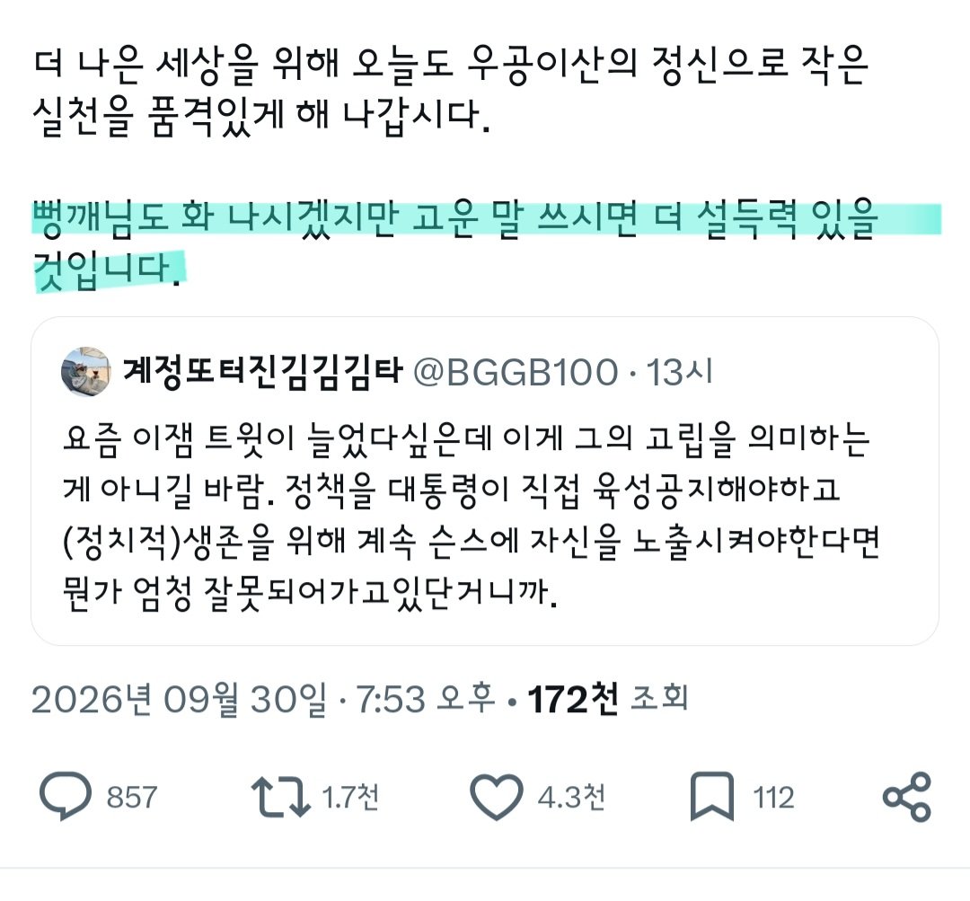eddashintv's tweet photo. 최고권력자의 획보된 제도와 예산으로 언론개혁을 하시면됩니다.
앞으로 더 활발히 하신다니, 네...알겠습니다.
근데 사실은 뻥깨글을 우리가 봐주길 바라고 닉네임까지 지정해서 언급하신건 아니죠?😮‍💨🤦‍♂️🤦‍♀️

이번 암살자 영화 이슈도 기가막히고 내란당이 하는짓도 하도 기가차서,사실 더는 이런 X글 안끌어오고 싶은데,실시간 뭐하자는 건지요.지금 지뢰사건 부터,할일이 산더미일 텐데 대통령은 뭐하는거며,새대표는 벌써 공천팔이나 하고 진짜 "이 정도면 막가자는 거지요?