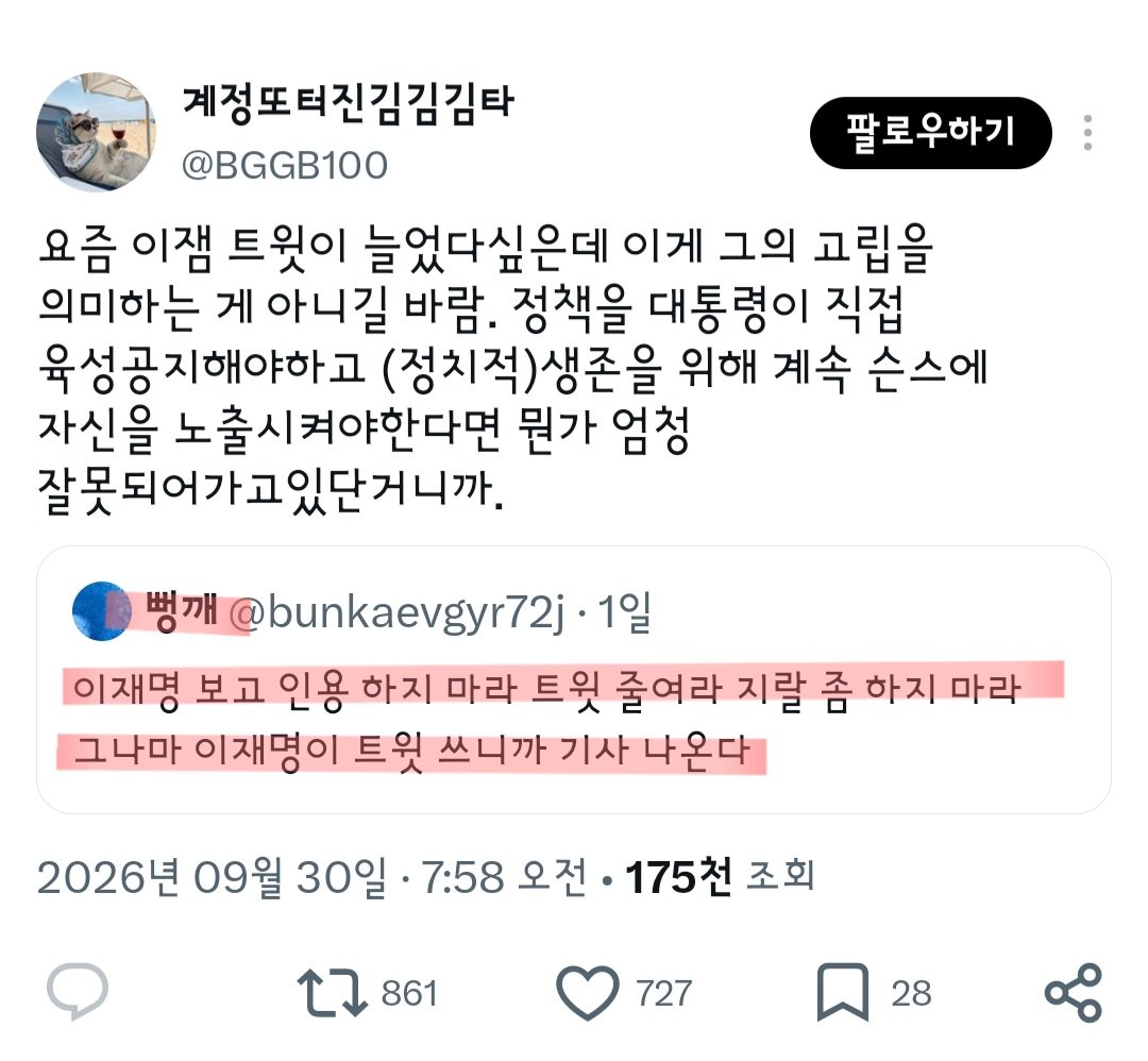 eddashintv's tweet photo. 최고권력자의 획보된 제도와 예산으로 언론개혁을 하시면됩니다.
앞으로 더 활발히 하신다니, 네...알겠습니다.
근데 사실은 뻥깨글을 우리가 봐주길 바라고 닉네임까지 지정해서 언급하신건 아니죠?😮‍💨🤦‍♂️🤦‍♀️

이번 암살자 영화 이슈도 기가막히고 내란당이 하는짓도 하도 기가차서,사실 더는 이런 X글 안끌어오고 싶은데,실시간 뭐하자는 건지요.지금 지뢰사건 부터,할일이 산더미일 텐데 대통령은 뭐하는거며,새대표는 벌써 공천팔이나 하고 진짜 "이 정도면 막가자는 거지요?