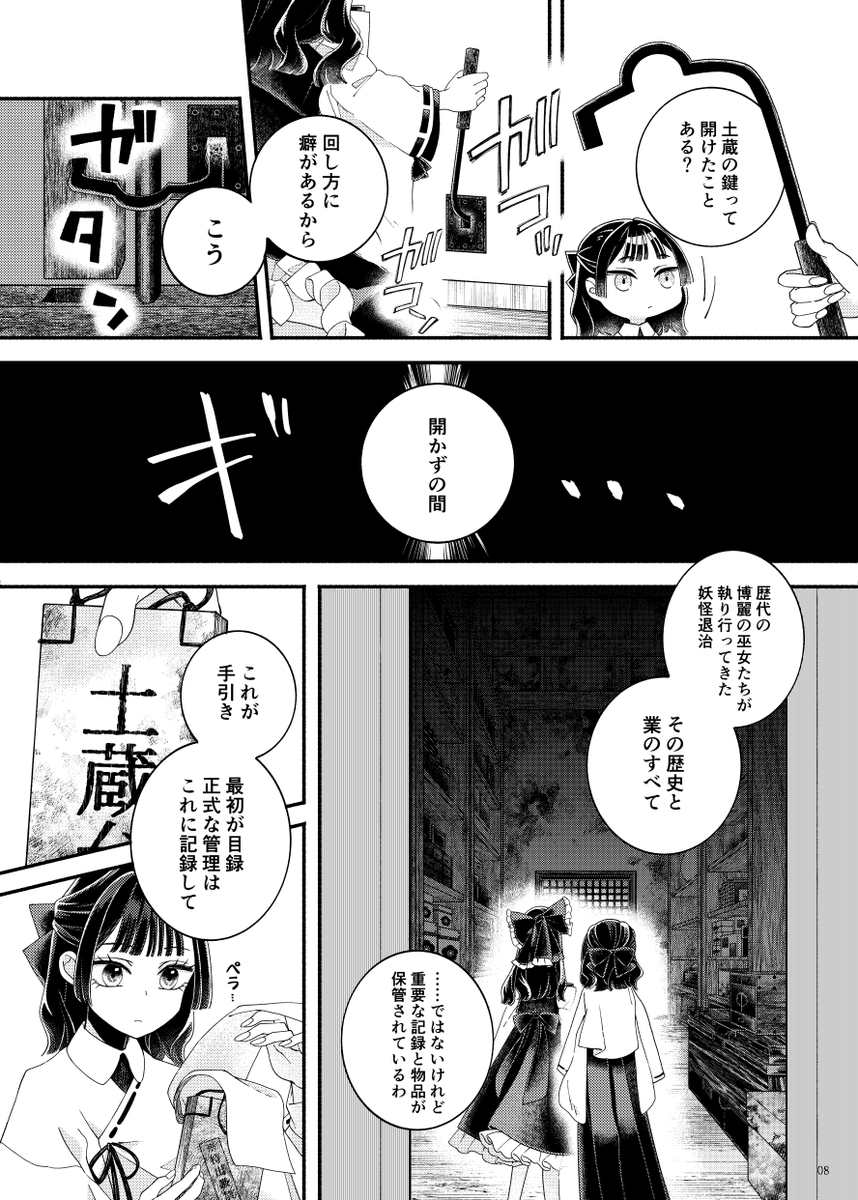 _tugumi's tweet photo. 【新刊告知　2/2】
サンプル続きです。
#秋季例大祭13 #例大祭 https://t.co/4vuGnRtVQm