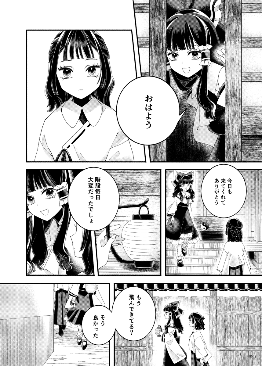 _tugumi's tweet photo. 【新刊告知　2/2】
サンプル続きです。
#秋季例大祭13 #例大祭 https://t.co/4vuGnRtVQm