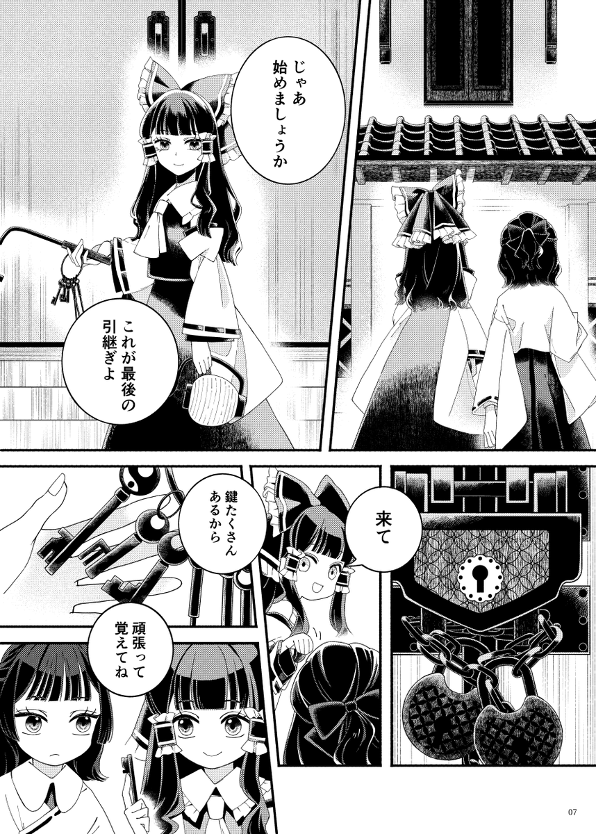_tugumi's tweet photo. 【新刊告知　2/2】
サンプル続きです。
#秋季例大祭13 #例大祭 https://t.co/4vuGnRtVQm