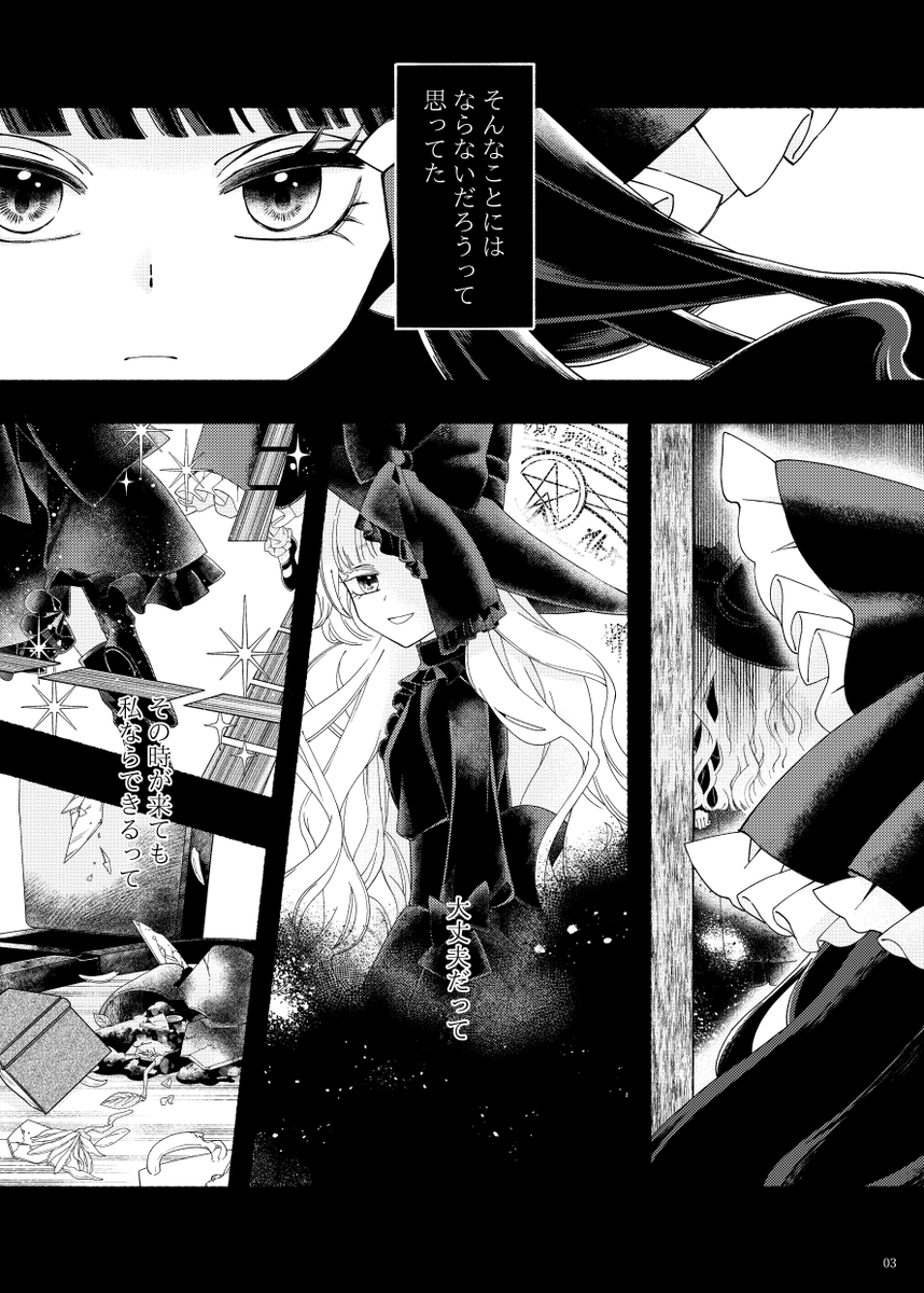 _tugumi's tweet photo. 【新刊告知　1/2】
第13回博麗神社秋季例大祭新刊「魔理沙、私のともだち」のサンプルです。
「博麗の巫女」最後の業務として後任に引継ぎを行う霊夢。敷地内の奥にある土蔵の中には……。レイマリなかよし座敷牢本です。
スペース【う01a　そぞろ】
会場価格500円
#秋季例大祭13 　#例大祭 https://t.co/umJVHG4DFz