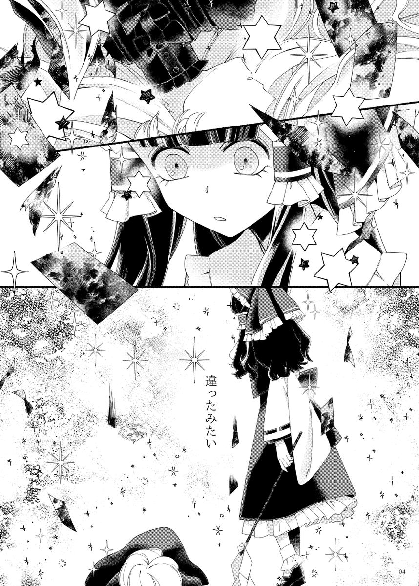 _tugumi's tweet photo. 【新刊告知　1/2】
第13回博麗神社秋季例大祭新刊「魔理沙、私のともだち」のサンプルです。
「博麗の巫女」最後の業務として後任に引継ぎを行う霊夢。敷地内の奥にある土蔵の中には……。レイマリなかよし座敷牢本です。
スペース【う01a　そぞろ】
会場価格500円
#秋季例大祭13 　#例大祭 https://t.co/umJVHG4DFz