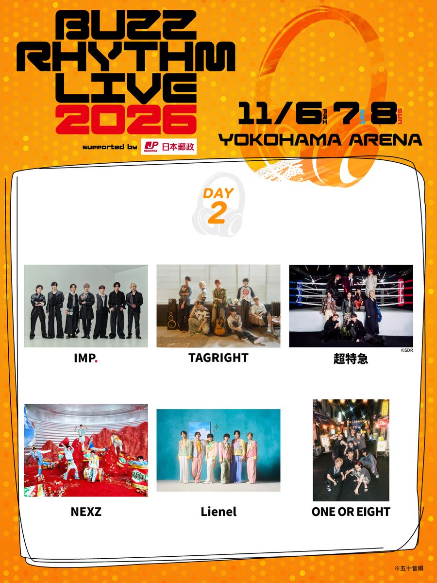 BUZZRHYTHM_NTV's tweet photo. ︎︎【📣チケット情報🎫】
あす 𝟭𝟬/𝟮(金)𝟭𝟴:𝟬𝟬〜 先着での受付！
お見逃しなく🎧

『オフィシャル最終特別先着先行』
　　　　　　&
『DAY2公演 立見チケット』
※どちらも”先着受付”のため
　予定枚数に達し次第終了となります🏃‍♂️💨

🎫オフィシャル最終特別先着先行
https://t.co/QgwksPsSg0
受付期間：10/2(金)18:00〜19日(月)23:59まで
※オフィシャル最終特別先行でご購入分は
　アップグレード受付対象外です

--バズリズム LIVE 2026 supported by 日本郵政--

𝗗𝗔𝗬𝟭：11/6(金)
Ayumu Imazu ／ KOIAI ／ Saucy Dog ／ Chevon
マルシィ／ METALVERSE ／ 龍宮城 -楽器隊篇-

𝗗𝗔𝗬𝟮：11/7(土)
IMP. ／ TAGRIGHT ／ 超特急 ／ NEXZ
Lienel ／ ONE OR EIGHT

𝗗𝗔𝗬𝟯：11/8(日)
OddRe: ／ kurayamisaka ／ This is LAST
Vaundy ／ FUJIBASE ／My Hair is Bad

イベント詳細はこちら👇
https://t.co/QgwksPsSg0
🗓️ 11/6(金)-8(日)
📍 横浜アリーナ

ıllıllııllıllııllıllııllıllııllıllııllıllııllıllııllıllı
🎸BUZZER STAGE ➠ NEW SIDE BEACH!!で開催
🎫❰BUZZER STAGE❱も先着先行受付中！！
https://t.co/qe01qCduhk
※予定枚数に達し次第終了となります

❰BUZZER STAGE❱ 📍NEW SIDE BEACH!!
𝗗𝗔𝗬𝟭：11/6(金)
スーパー登山部 ／ PURPLE BUBBLE ／ バチカン市国に愛されたい

𝗗𝗔𝗬𝟮：11/7(土)
かわにしなつき ／ Be-ray     and more...

𝗗𝗔𝗬𝟯：11/8(日)
かのん ／ SATOH ／ セブンス・ベガ