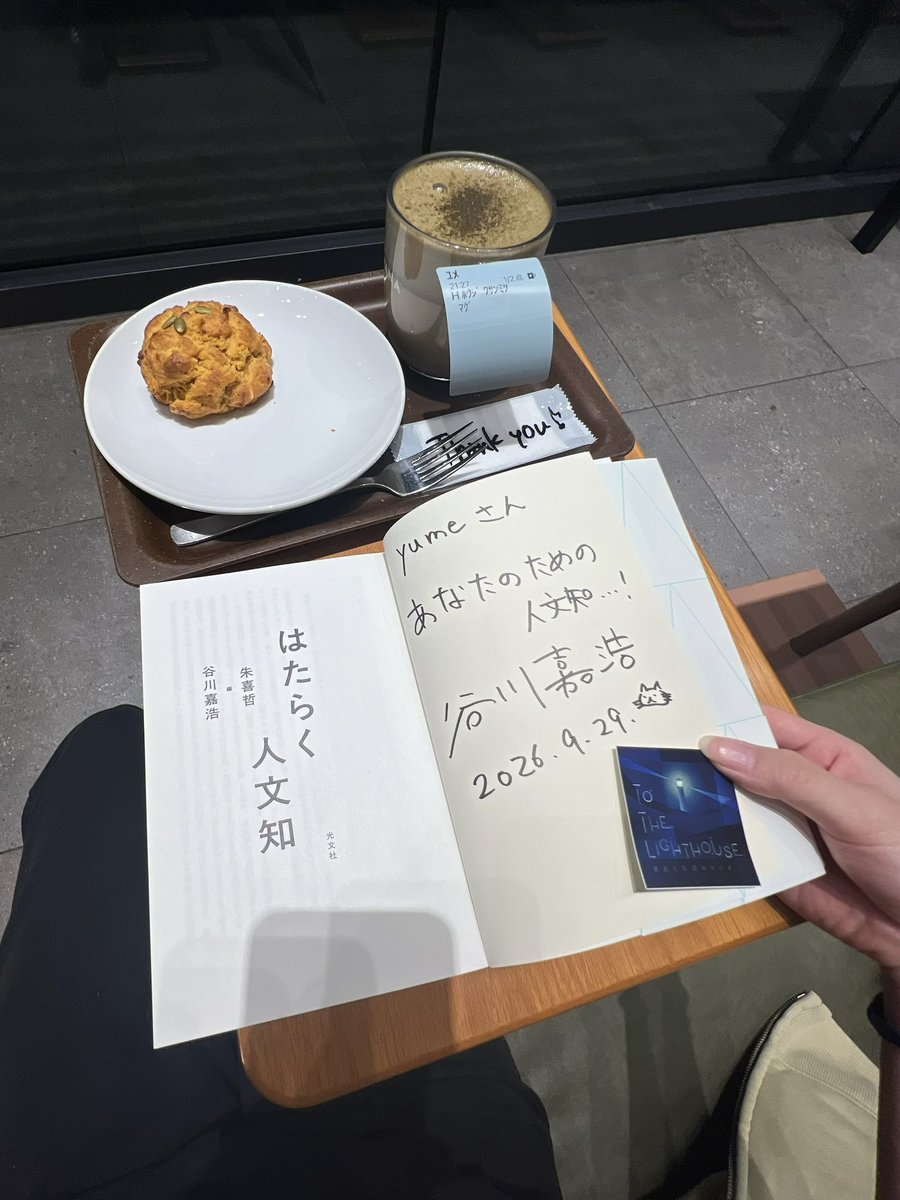 hon_kiroku's tweet photo. 昨日の夜はグラングリーンの有隣堂ではじめての選書イベントに参加していました！
哲学者の谷川嘉浩さん（@houkago_kitsune ）におすすめしていただいた本たち📚 https://t.co/5igjnH8m5o
