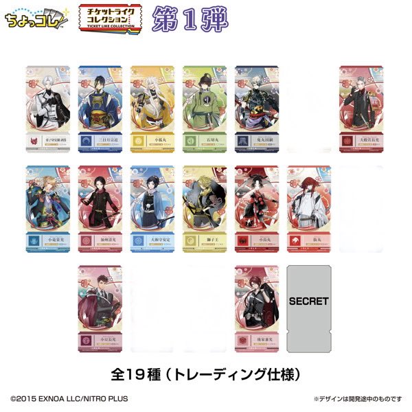 susug0's tweet photo. 【交換・譲渡】刀剣乱舞 チケットライクコレクション チケコレ

譲)三日月2 大般若 小竜 加州 後家 小狐丸 小豆 童子切安綱 石切丸 鬼丸安定 獅子王 小烏丸 抜丸 シクレ

求)90円＋送料 > 秋田 太閤 日光

検索のらなさそうなので…🥲
FF様でお探しの方いれば🥲 https://t.co/7R9WJACnYb