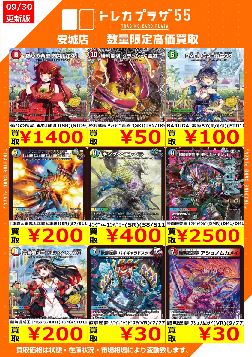 トレカプラザ55 安城店 on X: 