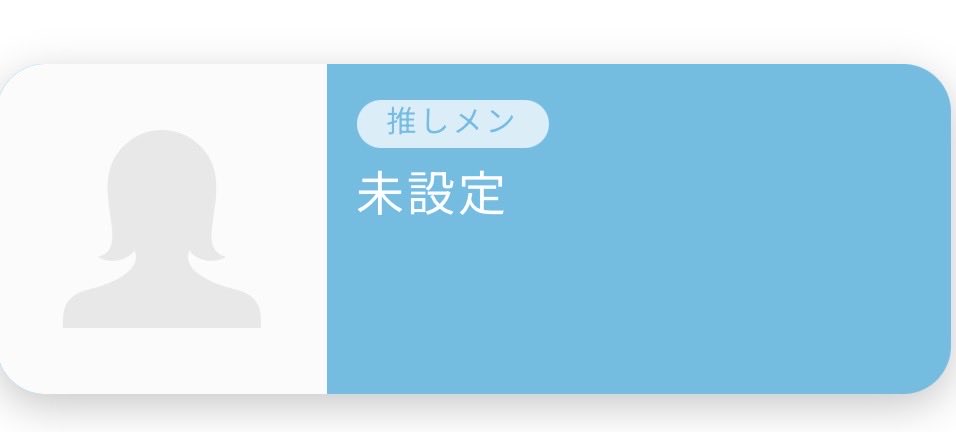 harutail's tweet photo. 強制的にOUTしてしまったので、
推しメンを登録しなおしました。
おすし、ぱるブログありがとう☀️
#日向坂46 https://t.co/Vn8ZEHXnbu
