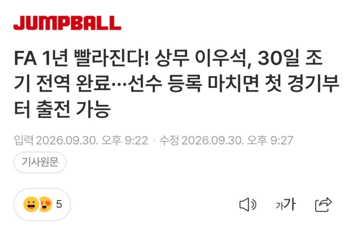 kukuyami's tweet photo. 어니쒸발 이우석 오늘 전역햇대 
전국의 이우석 여자친구분들 (나) 꽃신 축하드립니다
야르!!!!!!!! https://t.co/v0wW3pQg0L