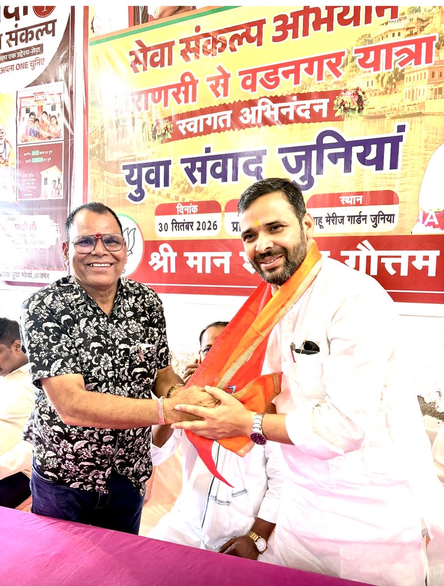 RaichandBagdee's tweet photo. सेवा संकल्प अभियान के अंतर्गत वाराणसी से वडनगर की ओर चल रही सेवा संकल्प यात्रा के आज केकड़ी विधानसभा के जूनिया ग्राम में पहुंचने पर स्वागत एवं अभिनंदन करने का सौभाग्य प्राप्त हुआ।

इस अवसर पर केकड़ी विधायक श्री शत्रुघ्न गौतम जी, भाजपा प्रदेश महामंत्री डॉ. मिथिलेश गौतम जी, https://t.co/wxiSUXiOEH