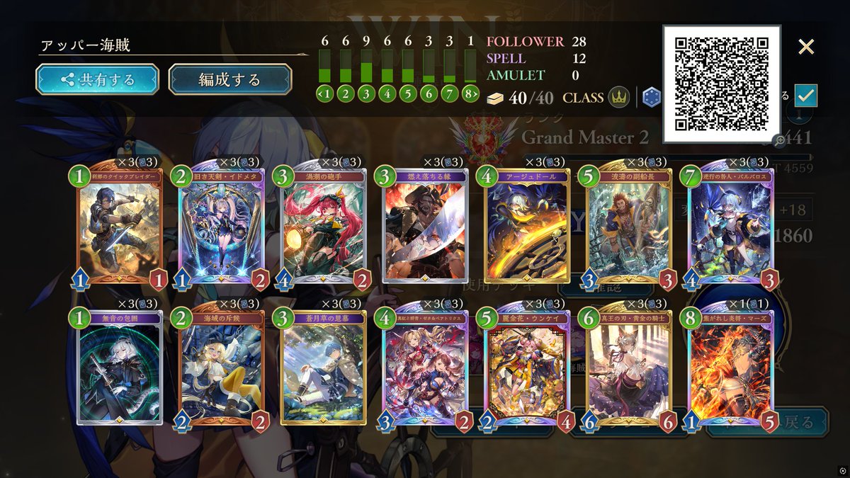 cvv12s's tweet photo. 海賊ロイヤルBEYOND
黄金の騎士を3積みして延命しながら、常にバルバロスリーサルを見ることが重要
プレイ激難
久々のBEYONDで嬉しい😊 https://t.co/iqefCKaLxl