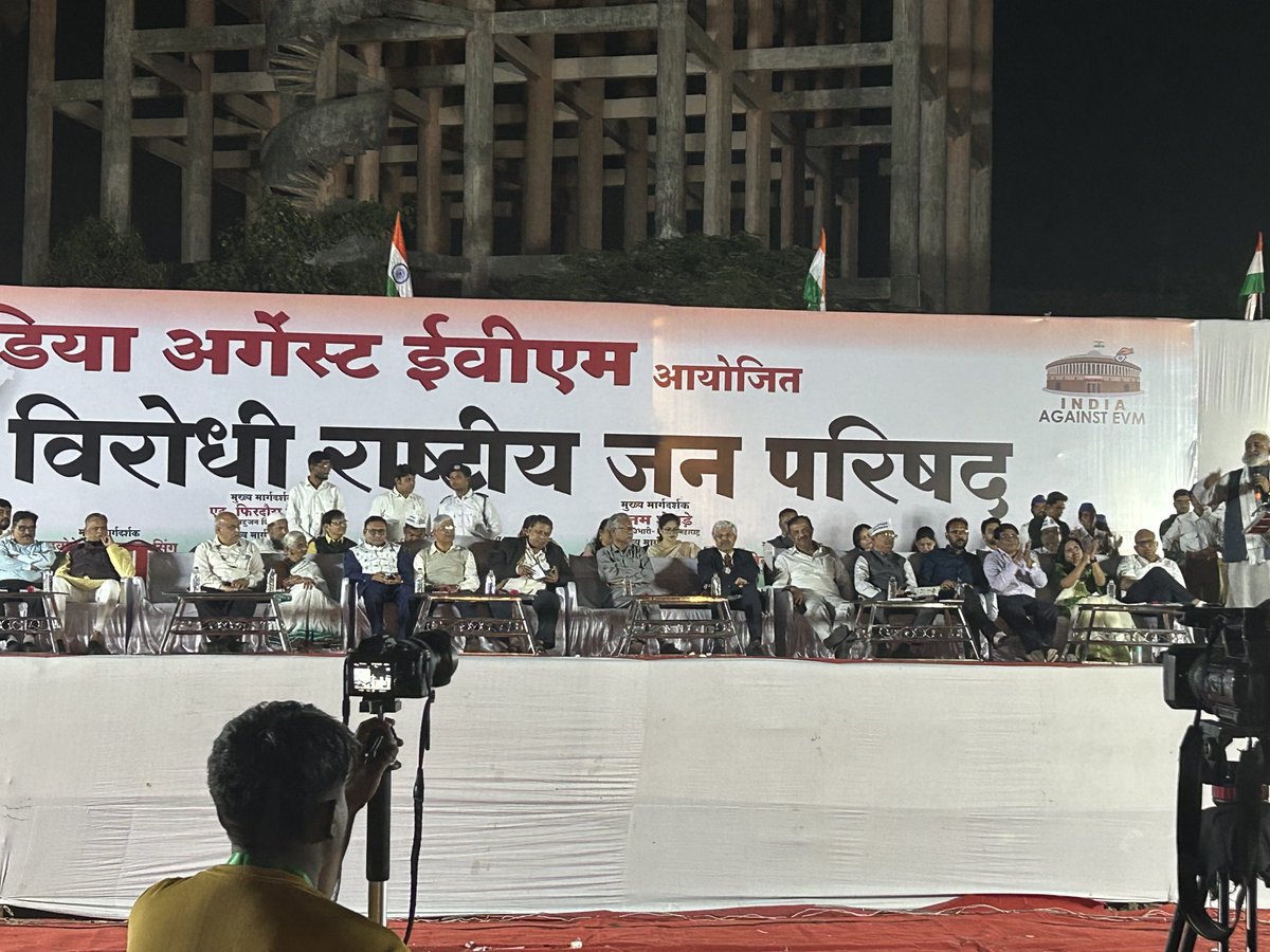 BhanChourasiya's tweet photo. बामसेफ़ लगातार २०१४ से आज तक EVM का भंडाफोड़ कर रहा है ।साथ ही बामसेफ़ के राष्ट्रीय अध्यक्ष मा वामन मेश्राम साहेब इन्होंने २ बार कश्मीर से कन्याकुमारी और कन्याकुमारी से कश्मीर तक हज़ारो किमी की परिवर्तन यात्रा निकाली ।
लेकिन षड्यंत्र के तहत क्रेडिट कोई और चुरा रहा है ।
#सावधान https://t.co/EIrsAhQOSI