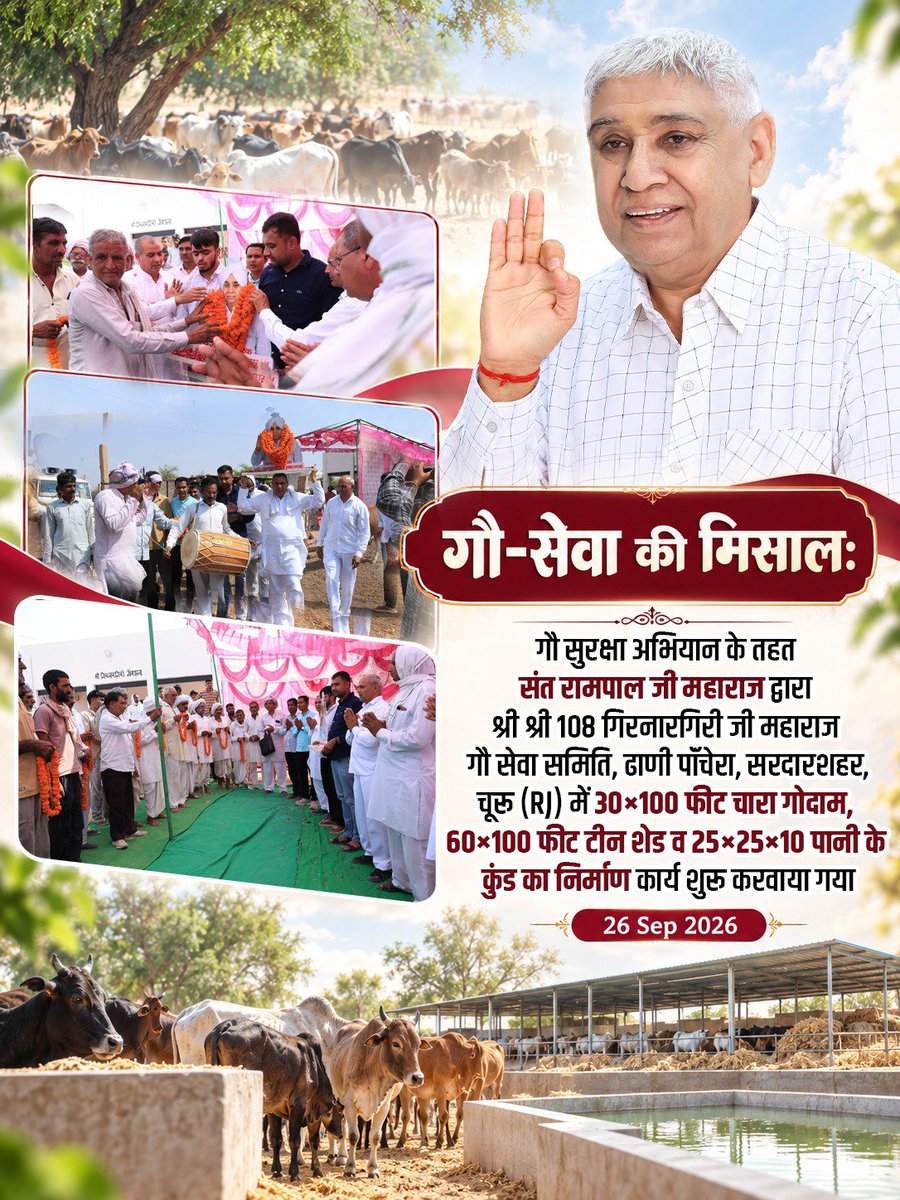 Mahaveerda40447's tweet photo. 50 लाख की खुली चुनौती: संत रामपाल जी महा धर्मगुरुओं को चुनौती दी है कि उनके ज्ञान को जो शास्त्रों से गलत साबित करेगा। उनको ₹50 लाख का इनाम!
देखना न भूलें 3, 4 अक्टूबर 2026 को साधना चैनल और Sant Rampal Ji Maharaj YouTube #50लाख_की_ऐतिहासिक_डिबेट

Challenge By Sant RampalJi https://t.co/tCOnrm5YOh
