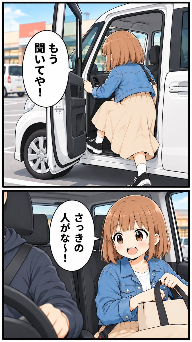 moyamoya_car's tweet photo. 【1/2】
友達が起こしたとんでもエピソード
同じ車手だけで判断して… https://t.co/1tUY7e38M5